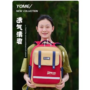 yome小學生書包一二三年級男女超輕便護脊減負兒童奧特曼雙肩背包