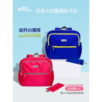 超輕小學生書包1-3-5年級男孩 減負護脊防潑水6-12歲女童橫版揹包