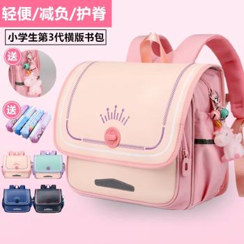 小學生書包女1-2-3-4-5-6年級男童超輕便減負護脊3代橫版雙肩揹包