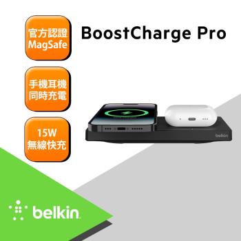 BELKIN貝爾金 BoostCharge Pro MagSafe 2 合 1 無線充電板 15W WIZ019bt