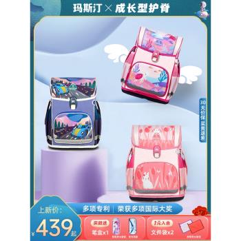 瑪斯汀小學生減重兒童禮盒書包