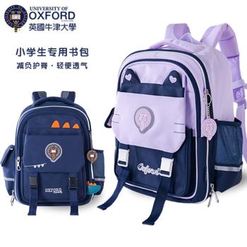 牛津大學兒童書包小學生1-4年級女孩減負護脊雙肩包男孩英倫潮包
