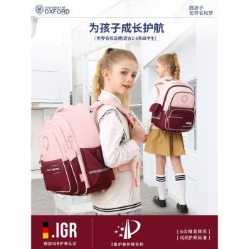 牛津大學書包女生小學生一二三到六年級兒童書包護脊減負雙肩女孩