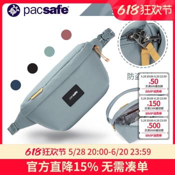 pacsafe 女士帆布腰包斜跨包 時尚休閑銷售旅遊防盜斜跨收錢包