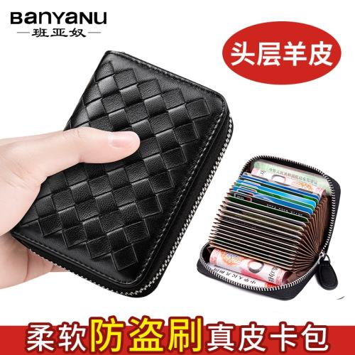 2025新款卡包女精致高檔真皮小巧超薄防盜刷男士大容量卡夾卡位多
