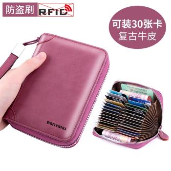 卡包女式韓版新款卡位多牛皮大容量真皮卡夾防盜刷卡套小巧卡片包