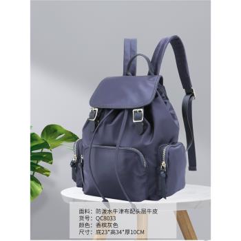 牛津布雙肩包女新款時尚尼龍輕便牛皮女士包包旅遊皮質真皮揹包男