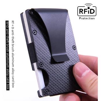 防盜刷rfid鋁合金屬錢包男士碳纖紋銀包錢夾信用卡片套咭片夾卡盒