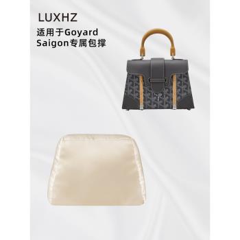 適用於戈雅Goyard saigon mini小號羽絨棉撐包神器防變形包枕包撐