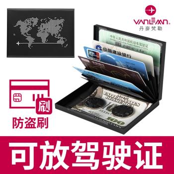 丹麥梵勒裝駕駛證卡包二合一防盜刷金屬卡套男女士防消磁超薄錢包