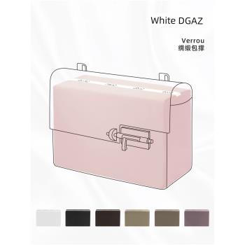 DGAZ適用于Hermes愛馬仕手槍插銷包Verrou包撐防變形神器