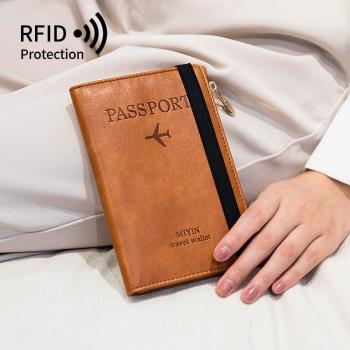 護照包2023新款旅行錢包卡包多功能RFID防盜刷護照夾包男女拉鏈