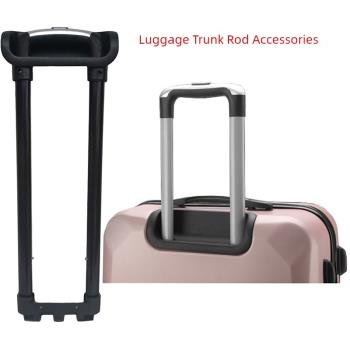 新秀麗行李箱拉桿配件拉桿20~24旅行箱密碼鎖皮箱伸縮桿替換維修