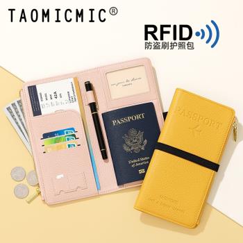 RFID防盜刷護照夾錢包情侶護照收納出國旅行便捷大容量旅遊證件包