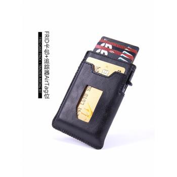 rfid自動彈出式金屬卡夾套防盜刷