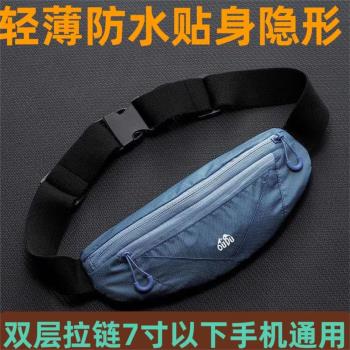 運動腰包女跑步手機包多功能戶外旅行健身工地幹活隱形防水腰包男