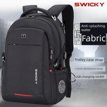 SWICKY商務背包防盜多功能雙肩包初高中學生書包電腦包戶外旅行包