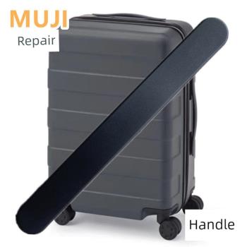 適用替換日本無印良品行李箱手把配件MUJI拉桿箱提手柄旅行箱拉手