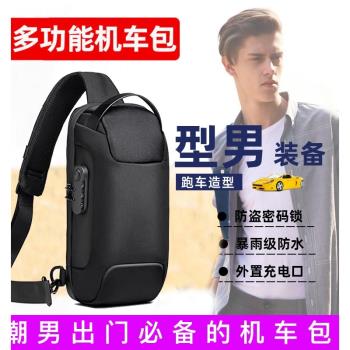 MDITCK~ 防水防盜斜挎包牛津布運動揹包單肩斜挎男士胸包休閑男包