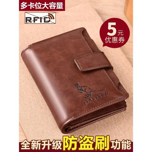 斌利袋鼠短款錢包男真皮質感防盜刷卡包駕駛證二合一防消磁錢夾潮