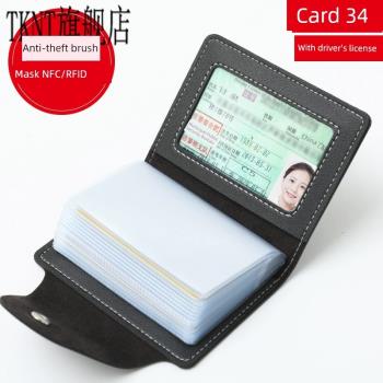新款卡包男女士大容量多卡位卡片夾防消磁盜刷收納證件卡套駕駛證