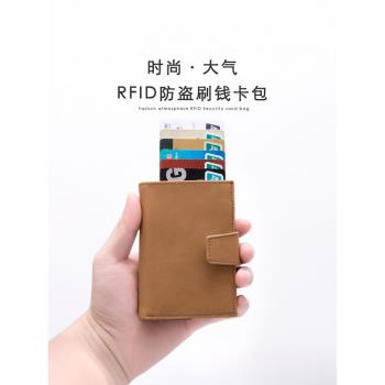 自動彈出防盜防消磁信用卡錢包