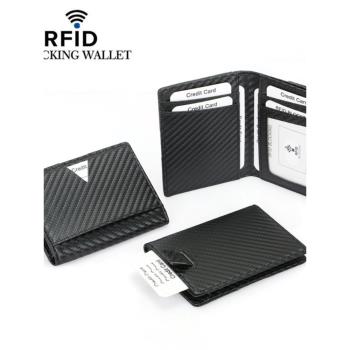 RFID碳纖維紋證件男士名片夾卡包