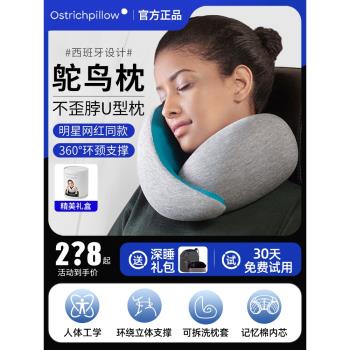 OstrichPillow鴕鳥枕U型枕護頸椎枕脖子旅行飛機睡覺神器u形枕頭