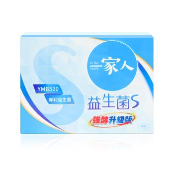 【陽明生醫 YM BIOMED】一家人益生菌S版 30包/盒