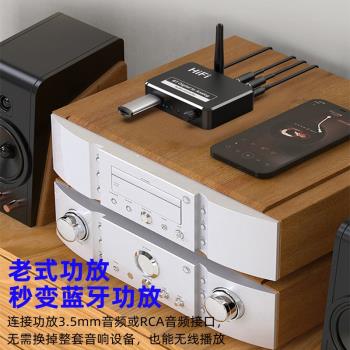 老功放改裝藍芽接收器5.2音訊RCA轉換音響音箱無線適配立體聲模組