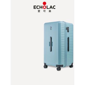 Echolac愛可樂Super大容量旅行箱出國Trunk行李箱方胖子PC拉桿箱