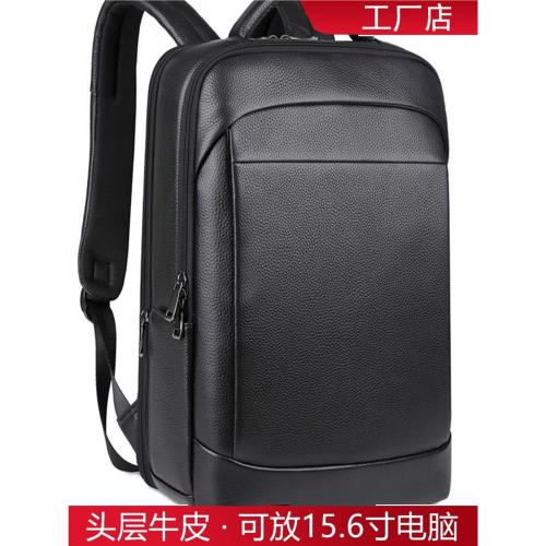 高端男款真皮雙肩包商務USB充電時尚多功能頭層牛皮男士電腦背包1