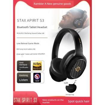 EDIFIER/漫步者 S3 STAX SPIRIT S3頭戴式無線藍牙耳機音質超好