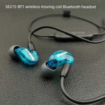 原裝舒爾SE215-BT1入耳式無線藍牙耳機高保真監聽hifi有線立體聲