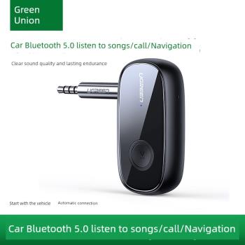 綠聯 CM279車載aux藍牙接收器汽車用音頻轉音響箱功放接聽免提通