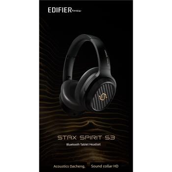 EDIFIER/漫步者 S3 頭戴式平板耳機 HIFI耳機 手機耳機