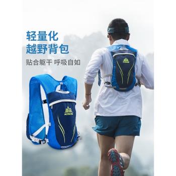奧尼捷5.5L越野跑步貼身水壺揹包
