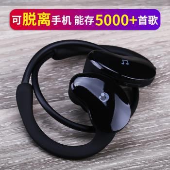 [自帶內存卡32G]藍牙耳機mp3頭戴掛耳一體式運動跑步無線雙耳聽歌