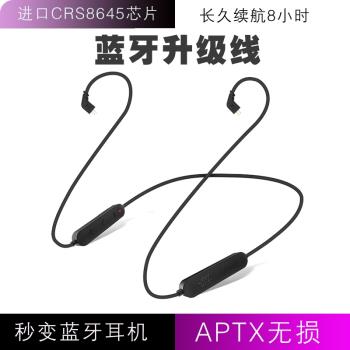 KZ 2Pin0.78線材介面藍芽模組
