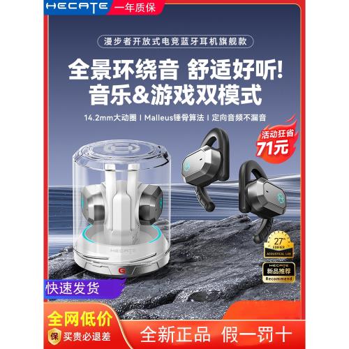 Edifier/漫步者 AIR 2開放式藍牙耳機無線掛耳式運動跑步耳機