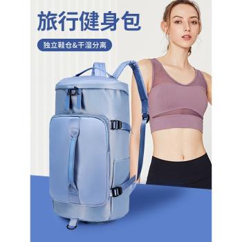 旅行包女大容量短途旅遊手提雙肩揹包防水幹濕分離行李袋運動斜跨