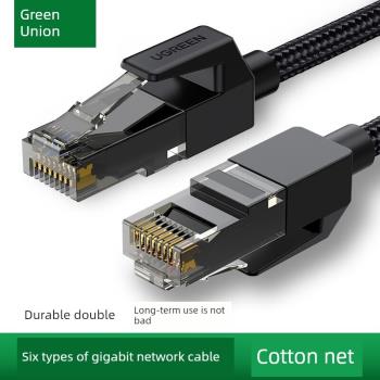 綠聯 80188六類編織網線CAT6A類純銅鍍金八芯雙絞多層非遮蔽網路