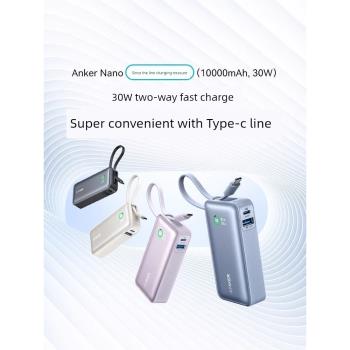 Anker安克充電寶10000毫安適用蘋果iPhone15proMax自帶線充電寶