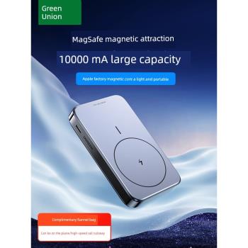 綠聯10000毫安iPhone14Pro磁吸無線充電寶Magsafe移動電源適用于
