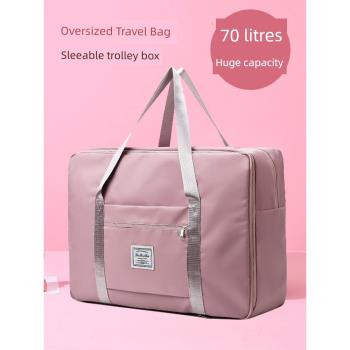旅行包女輕便超大套拉桿短途行李袋手提登機包孕婦入院待產收納包