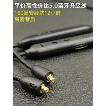 diy編織線發燒級mmcx拔插式藍芽