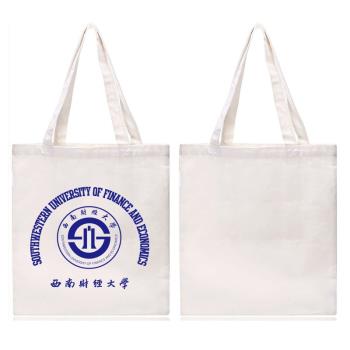 西南財經大學紀念西財西南財大SWUFE購物袋帆布包環保袋中號拉鏈