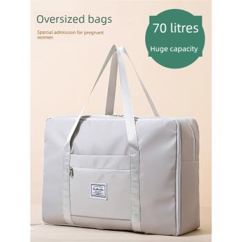 短途旅行包女大容量手提行李袋可套拉桿箱超大待產旅游衣服收納包