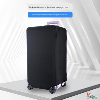 彈力行李箱保護套旅行拉桿箱防塵罩耐磨防刮20寸24寸26寸28寸加厚