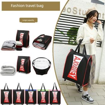 旅行包輕便購物袋大容量手提萬向輪登機折疊行李袋短途買菜旅游
